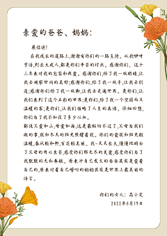 山河川川2000采集到企业宣传
