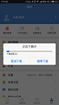 招联金融-app更新下载页