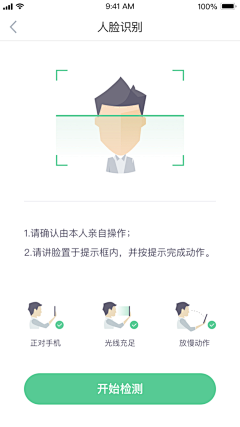 臭蚊子采集到金融—UI的UI