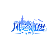 °K_丶anling采集到logo-字体-系列