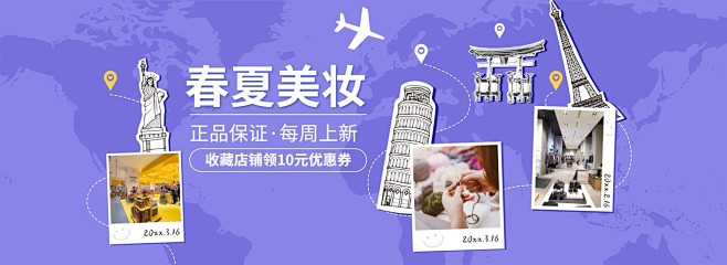 春夏美妆/化妆品海报