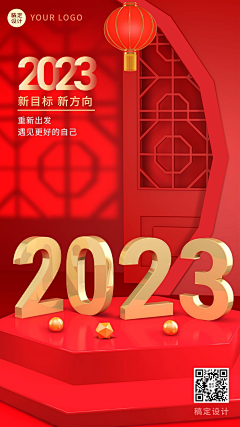 886咯采集到你好，2023