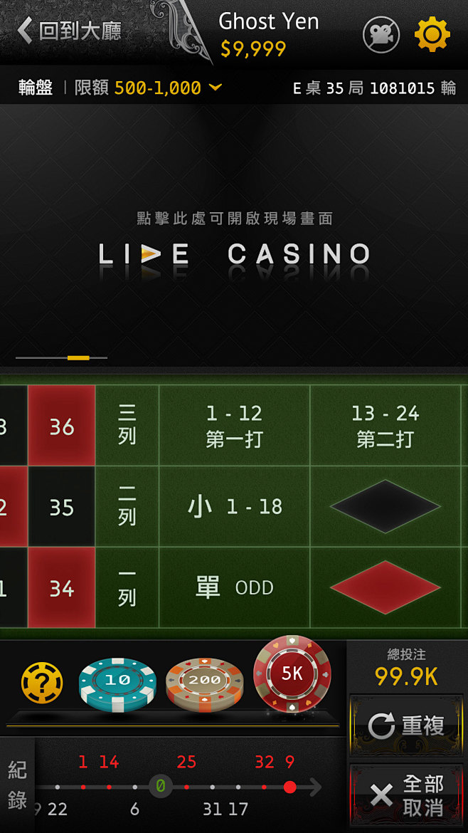 Live Casino APP ❘ WE...