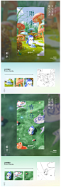 节气海报-德佑 (2)