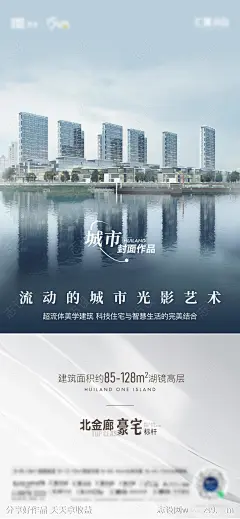 一线河景价值点宣传海报-源文件-志设网-zs9.com