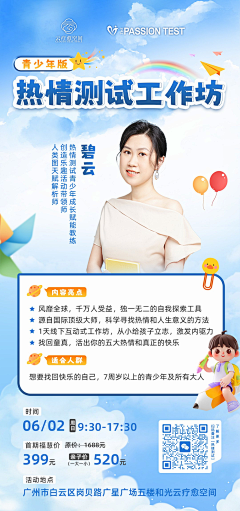 莹莹yyg采集到个人作品海报