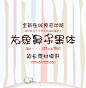 大象鼻子黑体字体--免费字体下载--www.3lsc.com--三联素材网