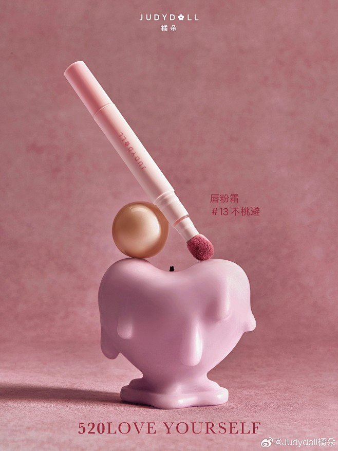 美妆护肤品牌 - 首页 - 微博