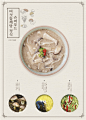 原材食料 精典辣味 燕麦香菇粥 餐饮美食海报设计PSD ti338a63