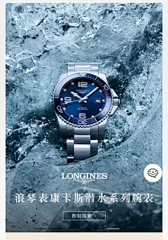 浪琴海报241125-10