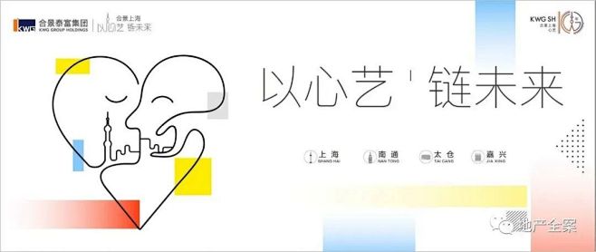 合景上海