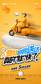 创意海报，文字梗