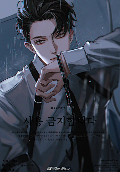 咸鱼水帝采集到男头参考
