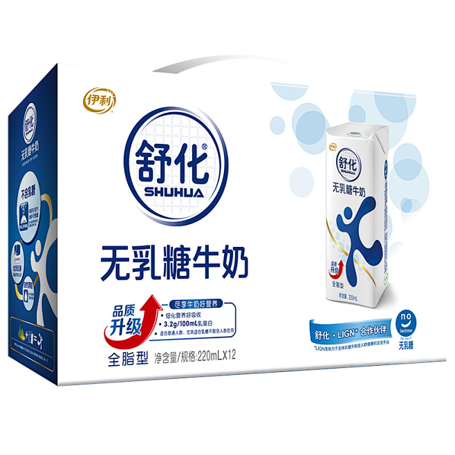 伊利舒化无乳糖牛奶