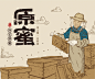 原蜜 包装设计-蜂蜜原本的味道-古田路9号