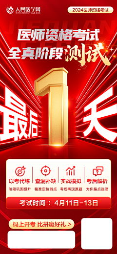 qidian000采集到倒计时