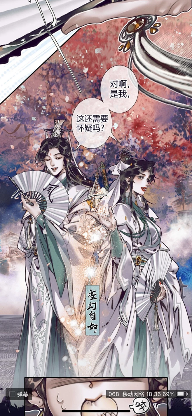 天官赐福漫画 风师 师青玄-花瓣网