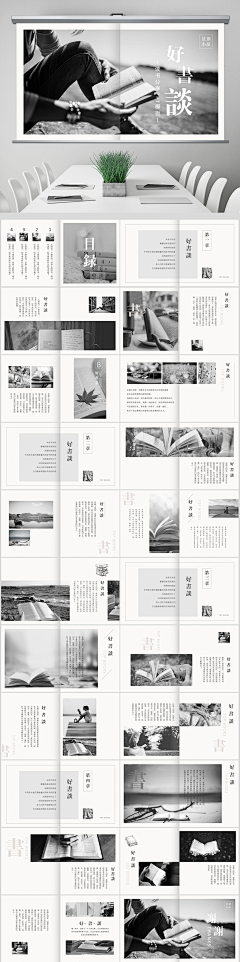 白夜星空采集到画册/杂志/宣传页