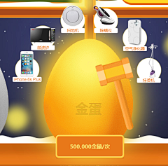 John惢采集到砸金蛋