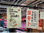 大润发创意文案