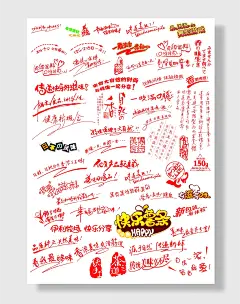 广告语免扣素材