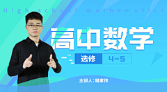 AJDerui姑娘采集到课程banner