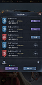 联盟列表界面【维京之王 Vikingard】