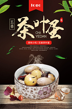 EbQZNtQg采集到美食 餐饮