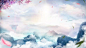 仙侠游戏banner背景图