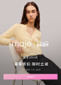 maje官方旗舰店