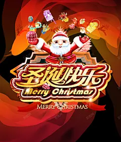 圣诞快乐桔色背景海报高清素材 圣诞快乐 圣诞老人 星光 桔色画笔纹理背景 激情 狂欢 礼物 袜子 背景 设计图片 免费下载 页面网页 平面电商 创意素材