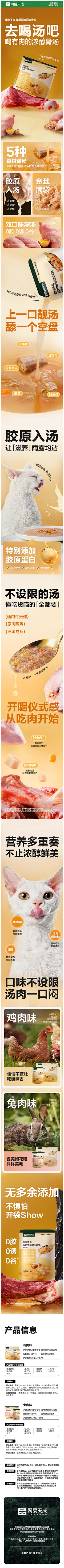 Libby_Penn采集到【食品/保健品】详情设计