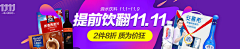 刘Cogri采集到电商-banner