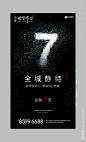 倒计时 水纹 海报 地产  开盘   
公众号“匠心设”