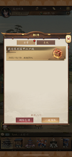 wzh小明采集到【富甲江户城】
