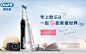 牙刷专题页-博朗官方旗舰店-天猫Tmall.com