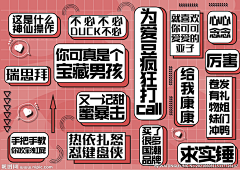 启明）采集到海报灵感