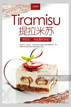 甜品蛋糕下午茶提拉米苏菜单海报素材
