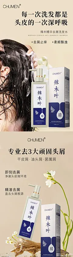 去屑洗发水海报-源文件分享-ywjfx.cn