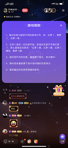 刘火火c采集到app-社交