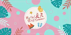 扁平粉蓝夏天小暑大暑原创插画背景海报素材