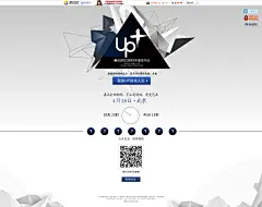 UP+2013-腾讯游戏年度发布会-腾讯游戏