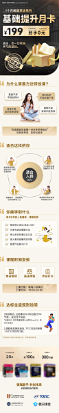 课程详情页-源文件【享设计】