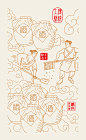 丛台老字号 - 甲古文创意