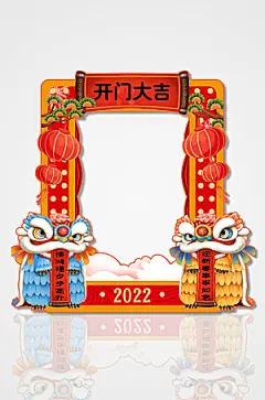 喜迎开门红春节醒狮迎拍照框美陈