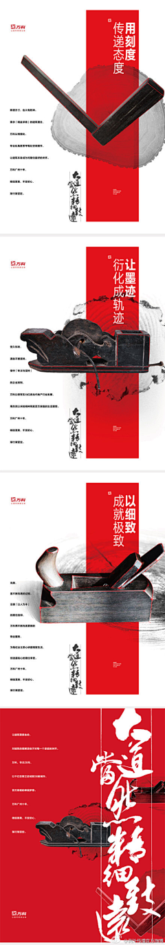 墨子卿采集到Design/地产广告/中国风