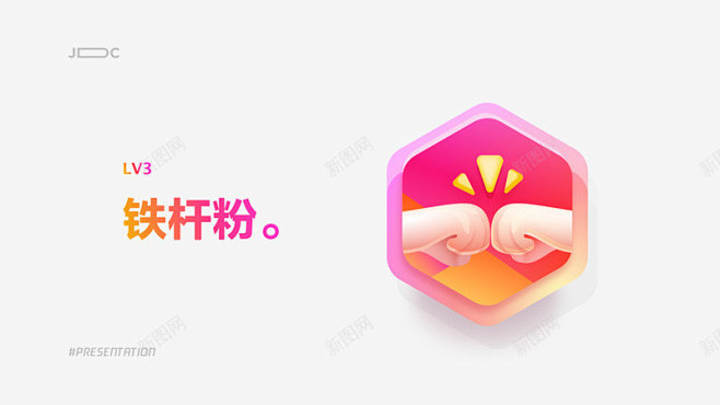 京东直播间图标徽章等级 创意素材