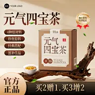中式养生食物保健品茶叶商品主图AIGC