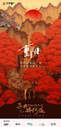 重阳节海报-源文件分享-ywjfx.cn