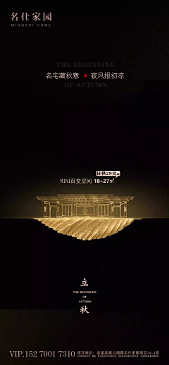 先生FF采集到地产行业活动稿件